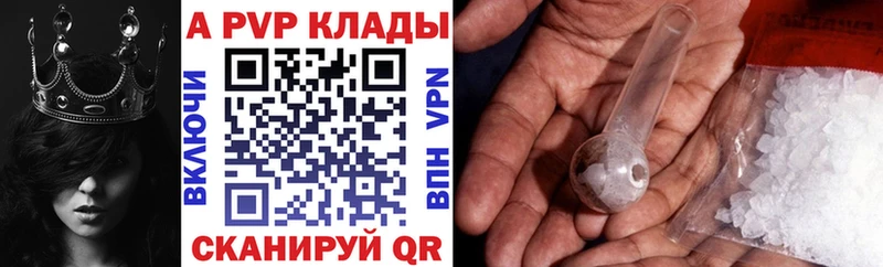 А ПВП кристаллы  Великий Новгород 