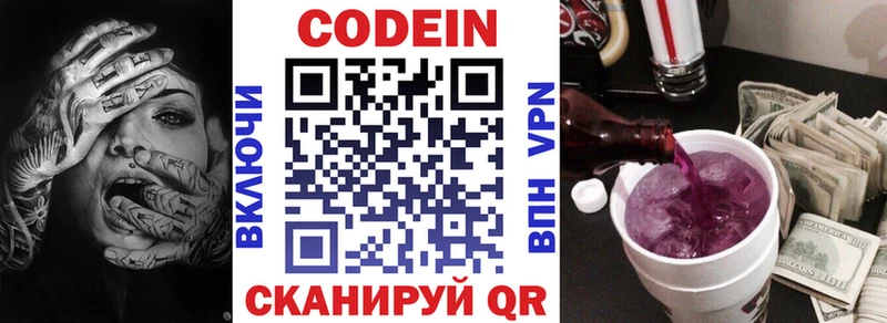 Codein напиток Lean (лин)  где можно купить наркотик  даркнет какой сайт  Великий Новгород 