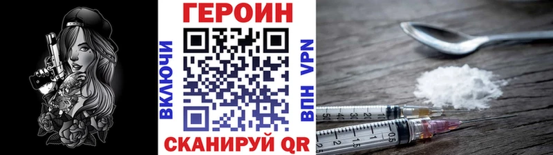 ГЕРОИН гречка  Великий Новгород 