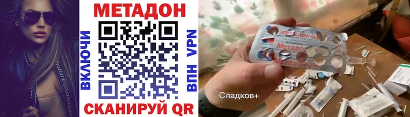 Метадон methadone  Великий Новгород 